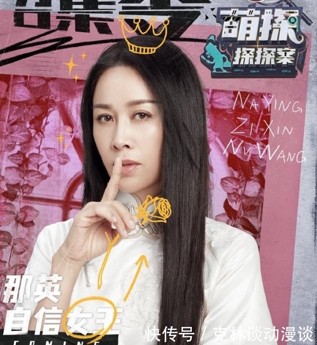 杨紫|那英又来暴脾气,在《萌探》直怼杨紫,这是咋回事?