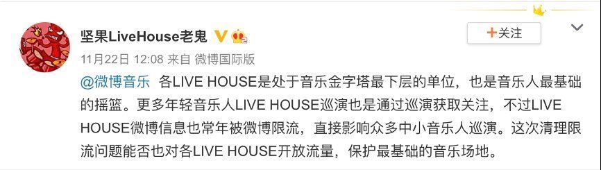 内容|微博限流遭音乐人集体声讨！算法与内容的矛盾背后，微博重度依赖广告模式难解