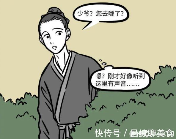 外号|非人哉:小时候的杨戬好可爱,却被人各种排挤,外号让人无语