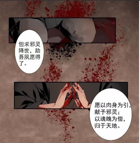 魏无羡|魔道祖师:魏无羡“放血”十恶不赦厉鬼,满头鲜血魏无羡真惨!