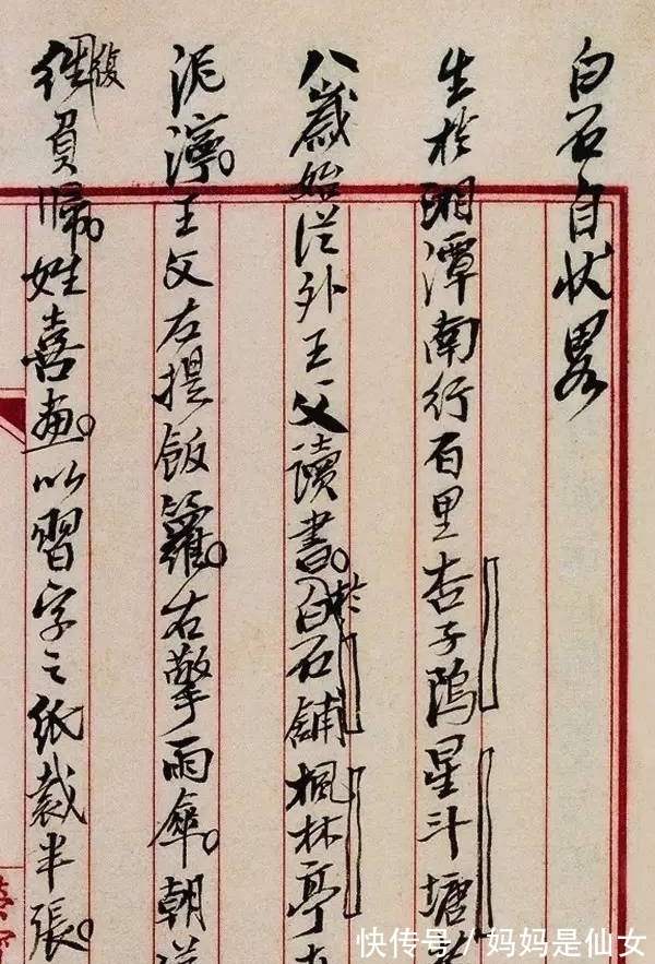 颜楷$太意外!没曾想齐白石的楷书如此惊艳,还名列20世纪10大书家之列