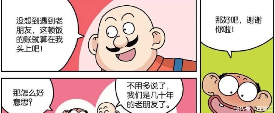 呆头农场:呆头为河马姐介绍相亲对象!