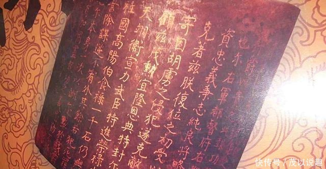 仅存|国内仅存的唐朝丹书铁券:“钱镠铁券”失踪数十年,却被渔民捞走