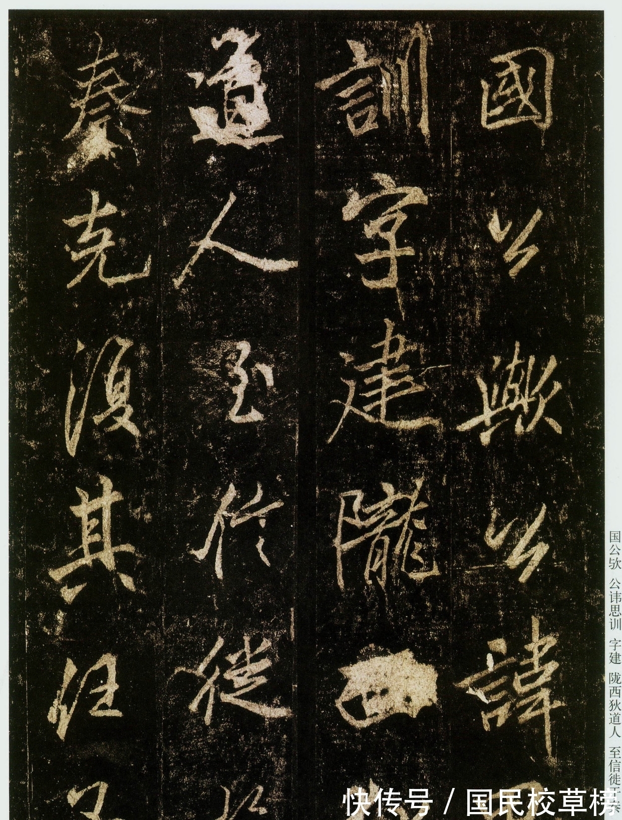 硬笔书法@启功论书48:唐李邕行书书碑登峰造极,但是却说:似我俗,学我死