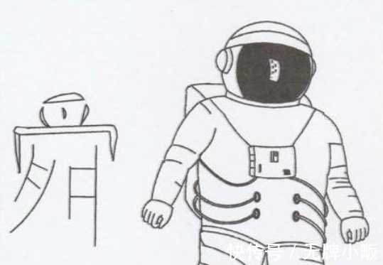 宇航员!《山海经》记载了宇航员?竟是夏朝前的虞朝国主,真相究竟如何?