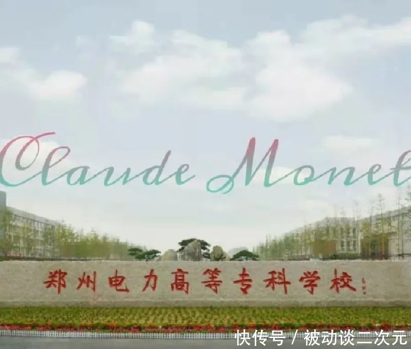 郑州电专|郑州电专“练习生”正式出道!