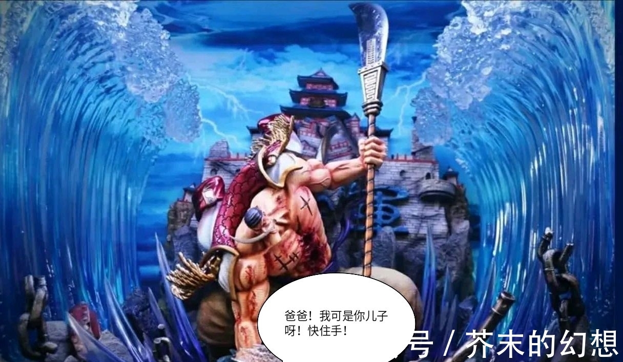 场面|《海贼王》中白胡子的名场面