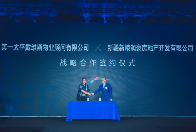 新疆丝路中心|218米丝路地标丨新疆丝路中心品牌发布会暨签约仪式璀璨启幕