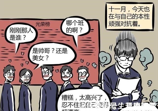 非人哉|非人哉同是九尾狐,九月没有一点魅力,十一月能够男女通吃!