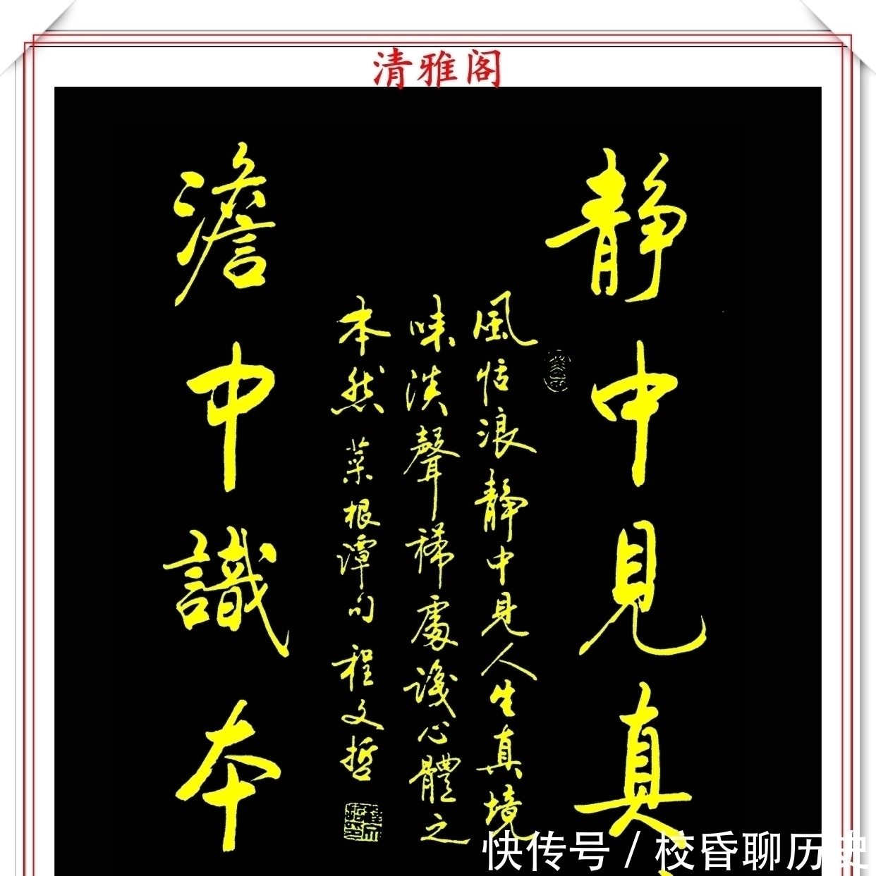 著名书法家@当代著名书法家程文哲，行书作品欣赏，端庄典雅刚劲有力，好书法