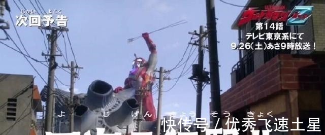 伽古拉|泽塔奥特曼14话预告慎也又被伽古拉盯上了,蛇仓化身厕所战神!