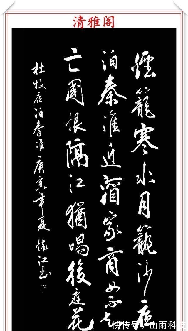 书画艺术@著名书法家殷怀江,极品行草书法欣赏,笔墨精妙格韵超逸,好书法