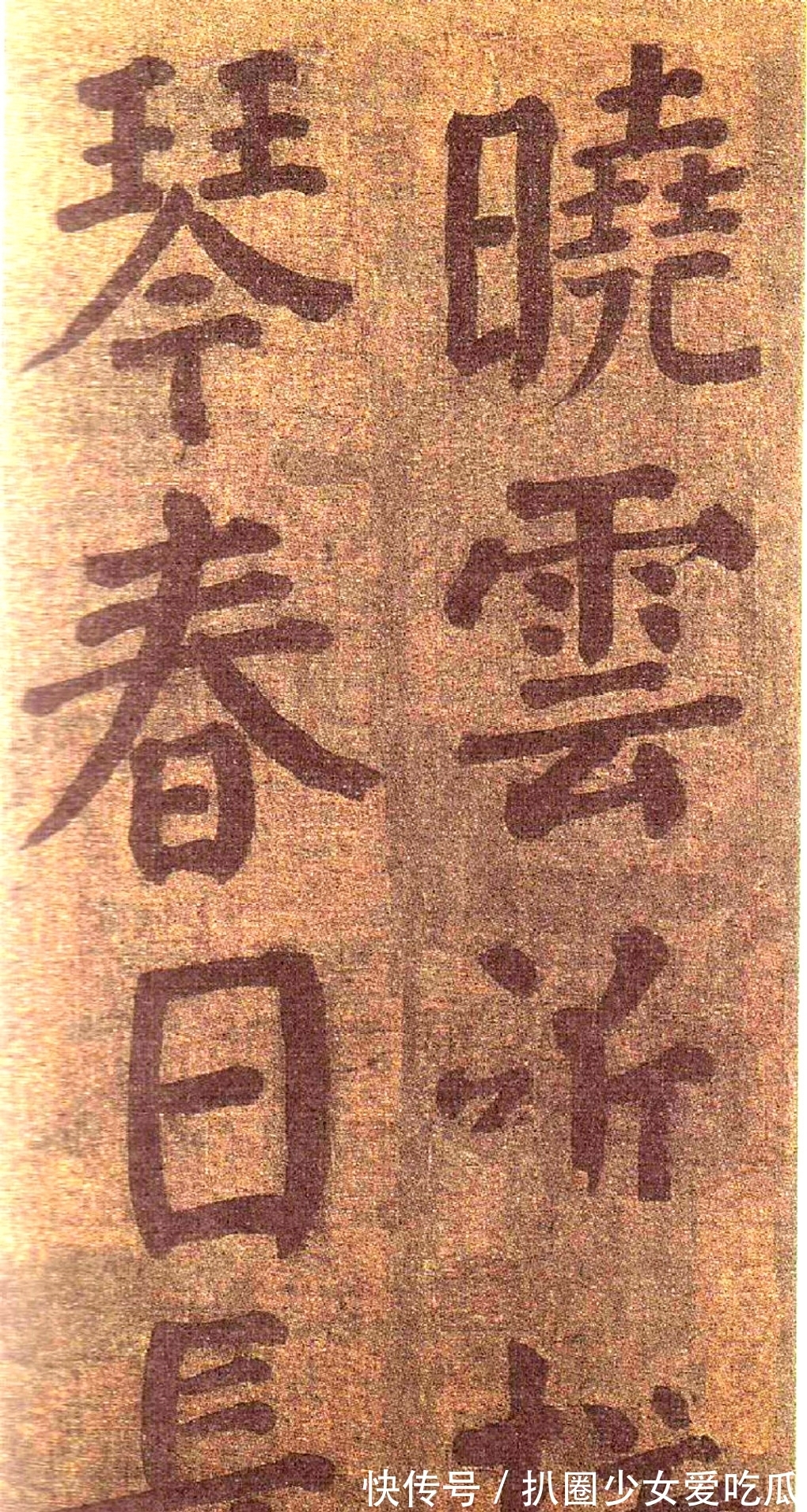 学习!“颜体”楷书入门,这3个阶段的学习缺一不可,尤以最后一个为重