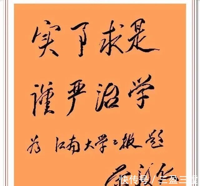 荣毅仁#荣毅仁8幅书法手迹欣赏,网友:品格高尚字如其人