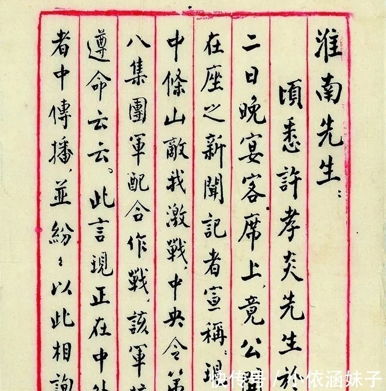 书信@周恩来的小楷书信曝光,沉稳端庄,庄严肃穆,儒雅大气,字如其人