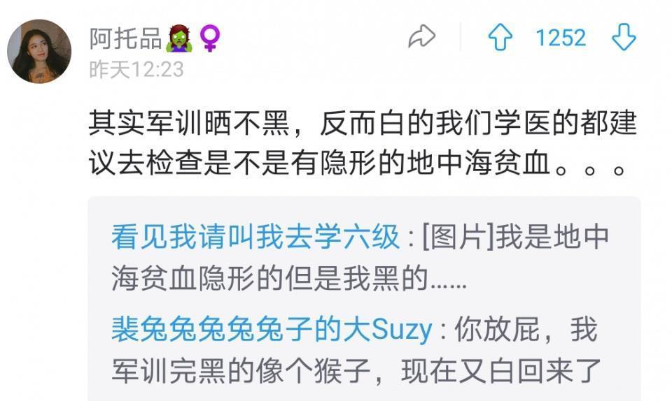 段子神|皮肤太白是种啥体验？好家伙，太阳底下像灯管一样