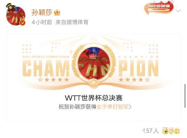 国乒|早上10点,孙颖莎社交霸气挂牌,张怡宁终于等到这一天