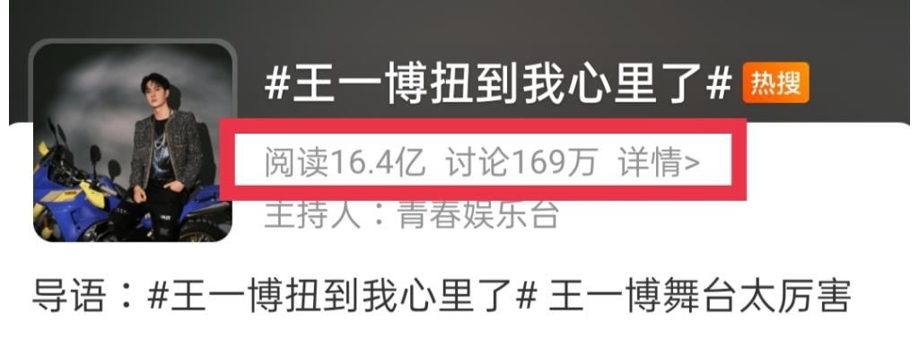 樂華|王一博綠海撐起樂華演唱會(huì)！僅四分鐘曝光量16億，主持人靠他暖場(chǎng)