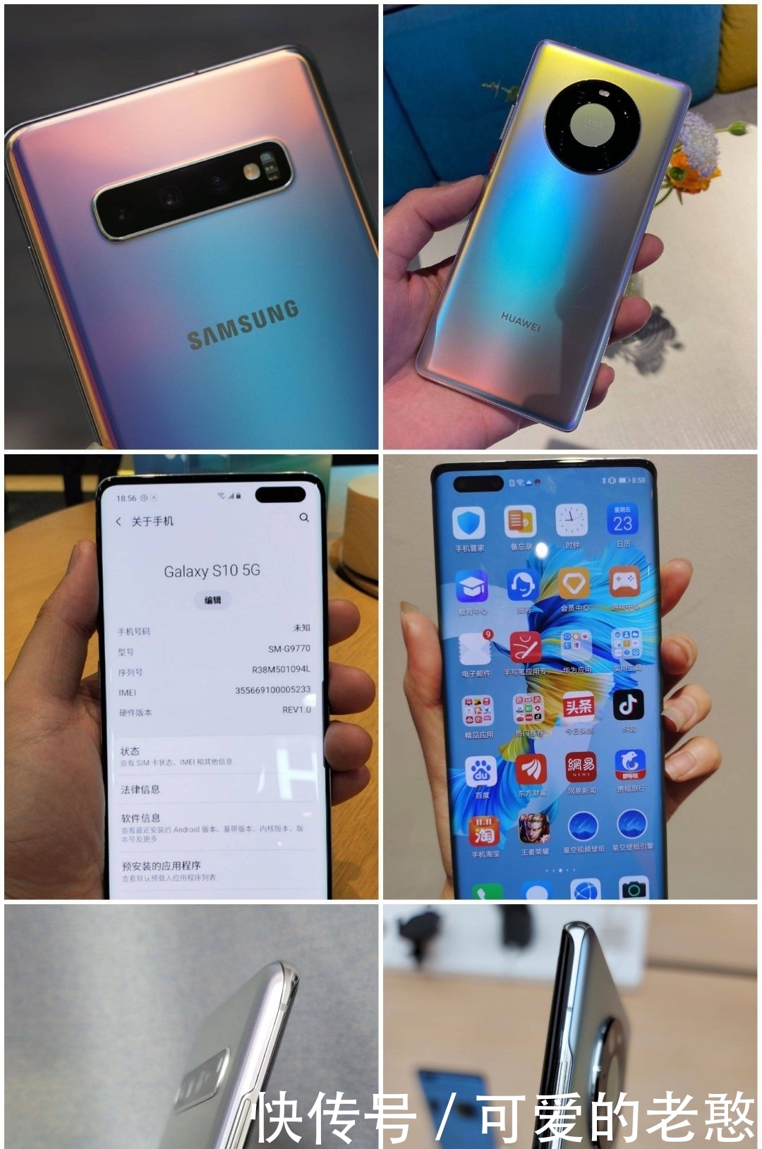 S10|华为Mate40Pro秘银版配色大热,但却撞脸三星S10,被质疑抄袭