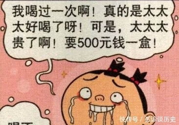 猫小乐:阿衰突然变富人?居然有钱喝“500一盒的饮料”!