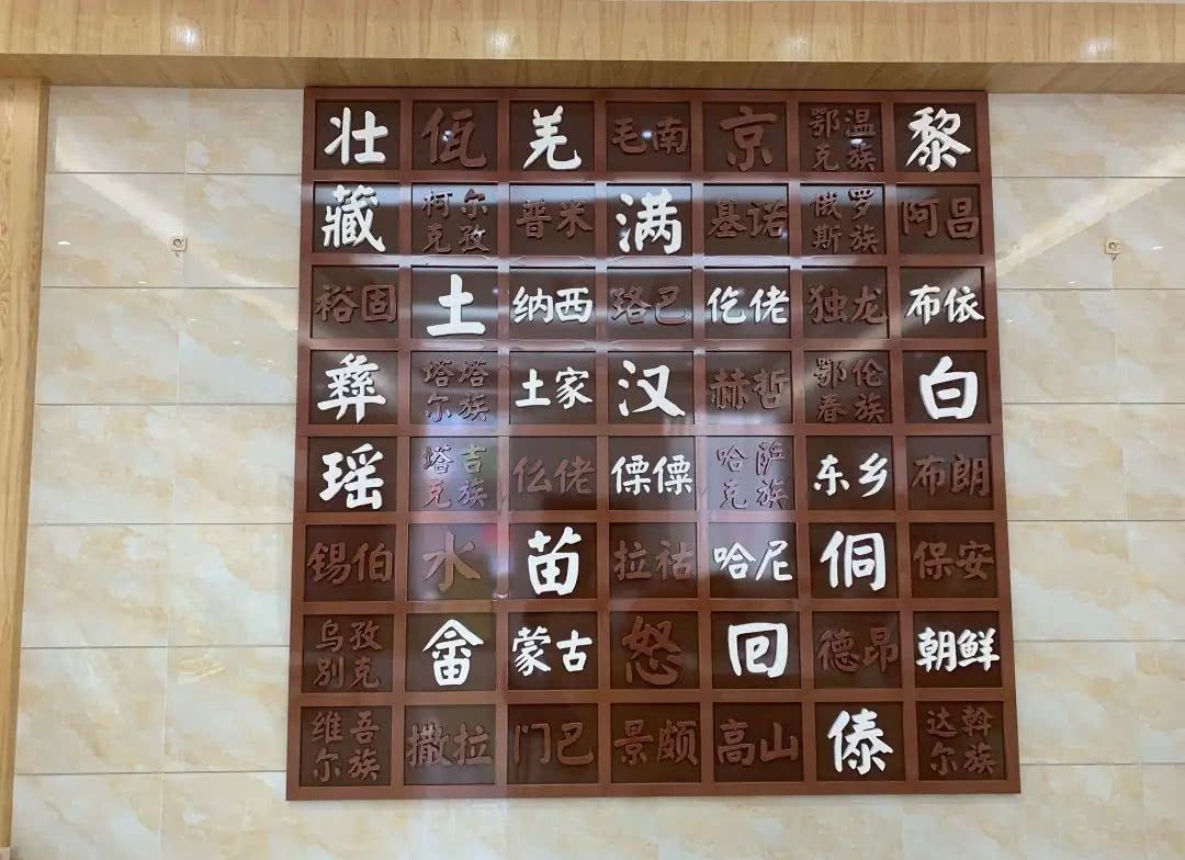 民族|“最炫民族风”来了！来双流这里感受不一样的民族风情