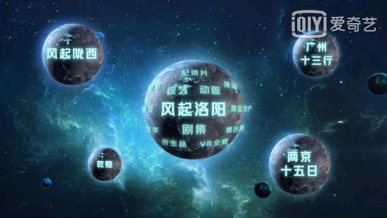 爱奇艺！始于非遗旨在创新，华夏古城宇宙与古城共“新生”