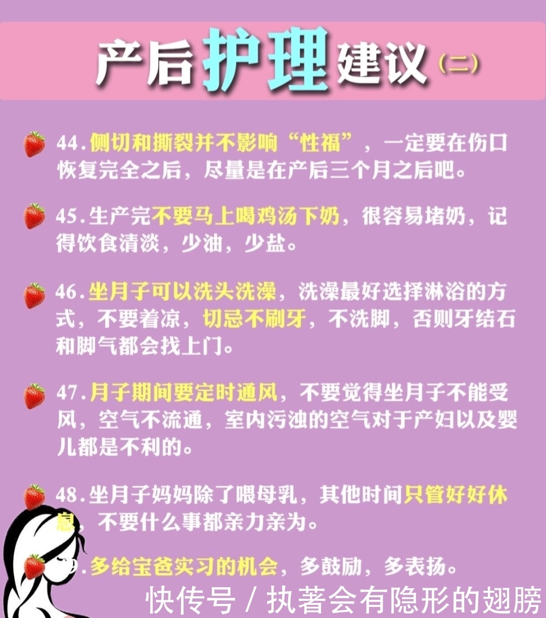 营养|孕期必看:从怀孕到产后60条建议