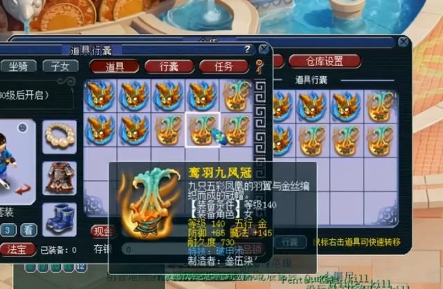 高级|梦幻西游：十数车高级装备鉴定！各种蓝字跳不停