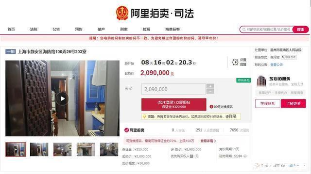 标的|上海市静安区一32平房产将拍卖,以209万元起拍