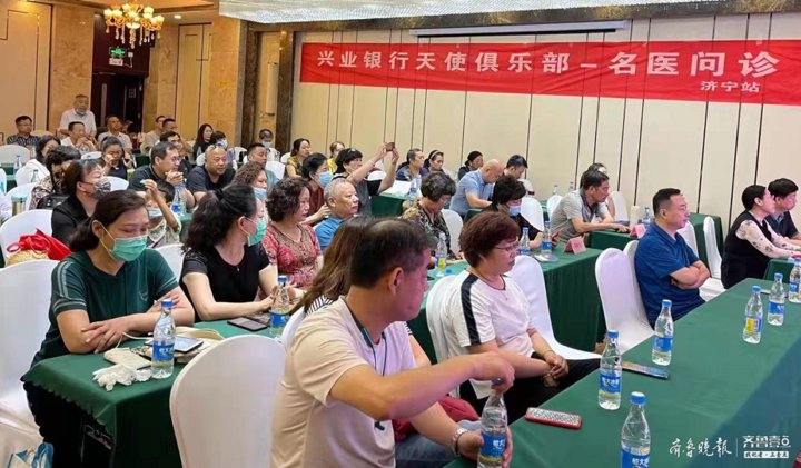 上海医药|兴业银行济宁分行邀请上海名医，开展客户问诊活动