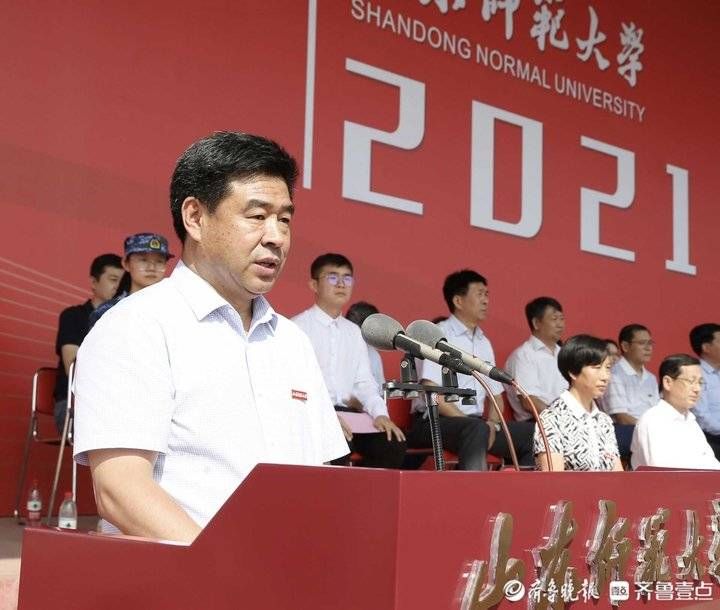 山东师范大学|满眼是青春的面庞 ！山师大2021级新生开学典礼举行