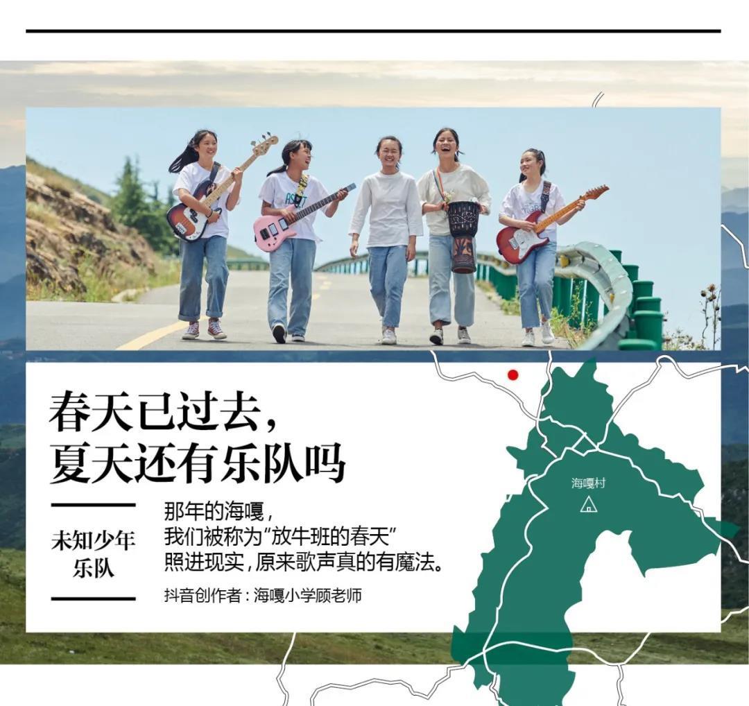 孩子们|好羡慕大凉山的“妞妞”们，能够遇到吉布小龙这样的老师