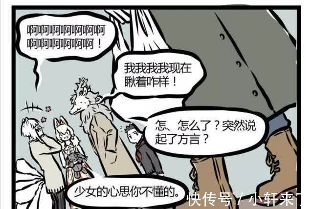 哮天|非人哉：工装服搭配军大衣，这个二郎神看起来彪呵呵的