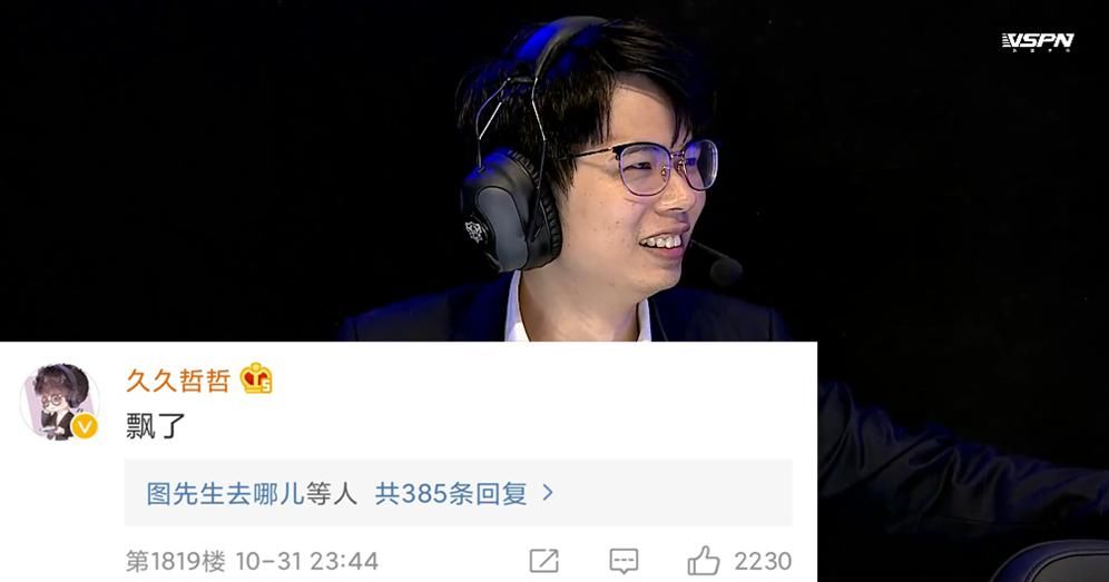 AG|AG未能超越DYG，SK和月光默契十足，久哲“两字警语”成为经典！