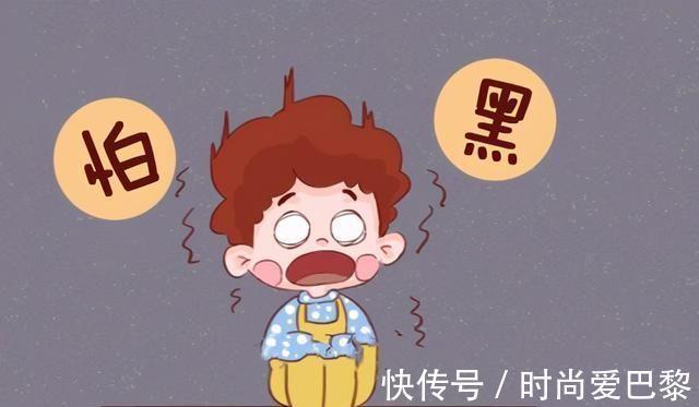 妈妈|孩子胆小怕黑，家长应如何正确引导