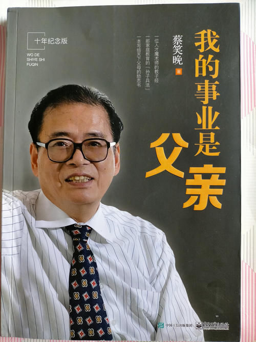 蔡笑晚|别让孩子吃亏在“太老实”上,学会这三步,让孩子远离被欺负!