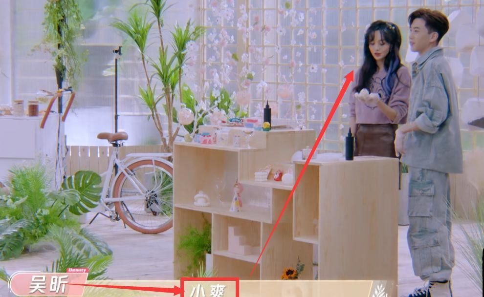 太熟悉还是不尊重人?吴昕邀请郑爽做客节目,2件事被吐槽主持差