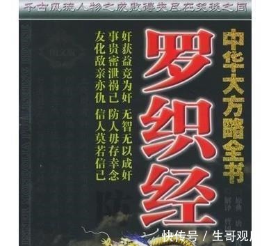 特征|曾国藩智慧小人身上,往往有这3个特征,若是遇到了,趁早远离