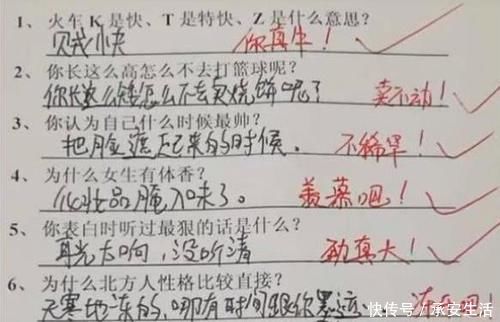 试卷|“全班最差”试卷走红，想象力遥遥领先，老师看了直乐：放学别走