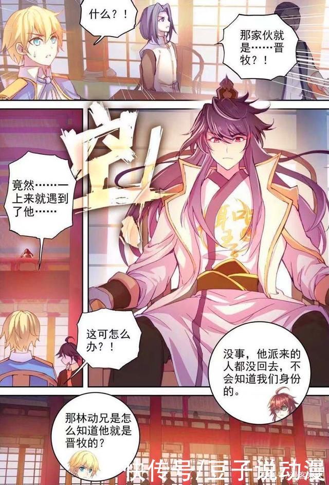 晋牧|武动乾坤青檀绝对领域太迷人,林动身份暴露,惹怒半步涅盘强者
