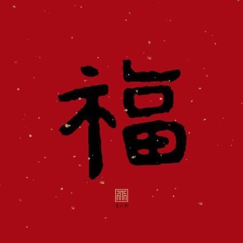 中了花花卡|“花花卡”升级变全家福卡，去年中帮还一年花呗的人，现状如何了