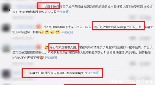 泼水 王牌6宋亚轩顶替泼水引不满,看清背后真相,华晨宇才是真的委屈