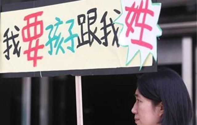 传统观念|孩子出生跟谁姓?传统观念不再被认可,妈妈们有话要说!