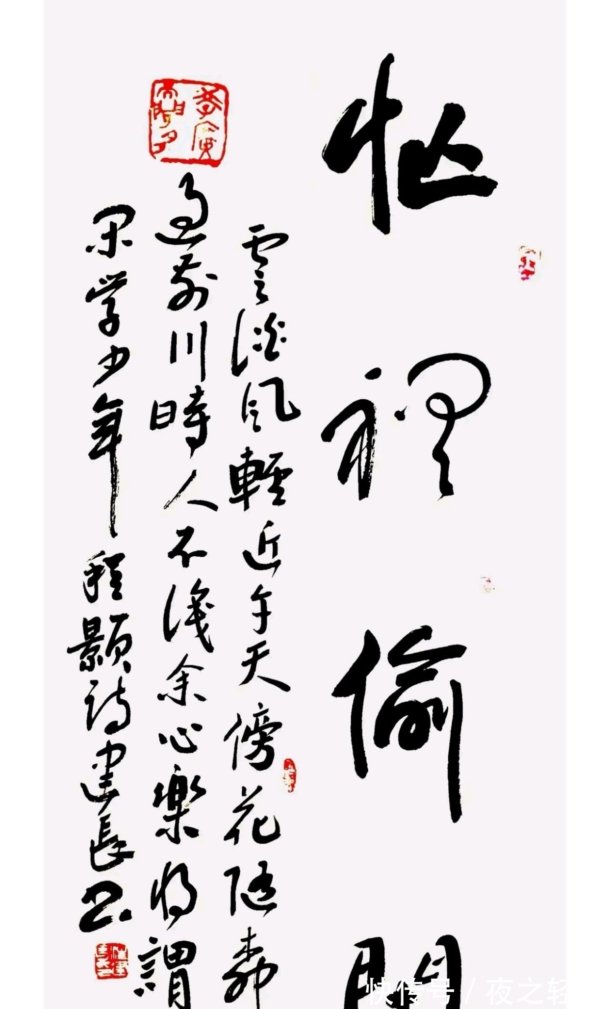 作品!精彩!精彩!国庆期间建长书法作品展示