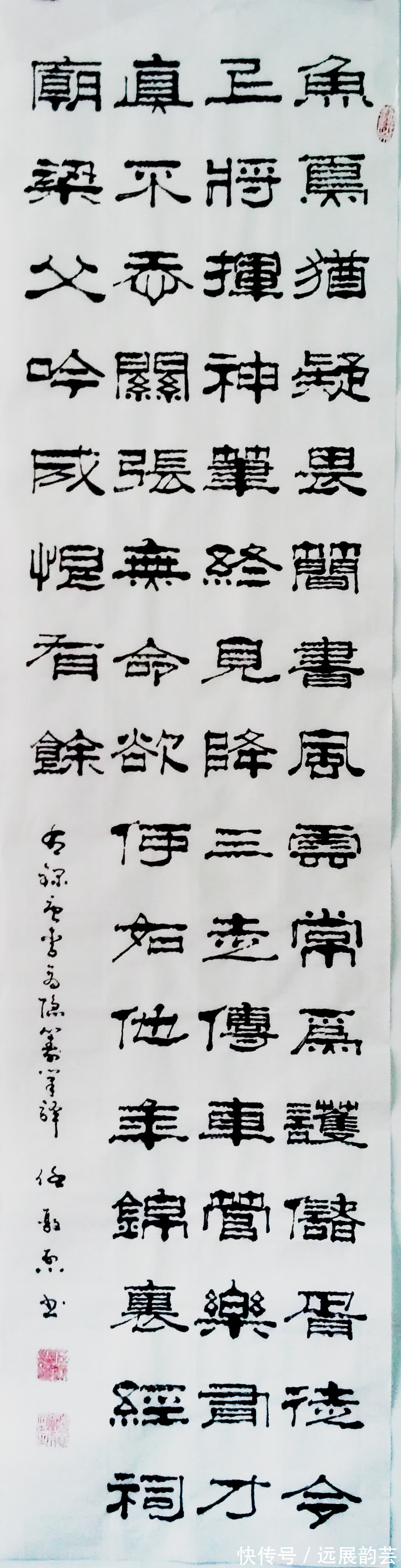 書法家#名家风采——实力派书法家任敦烈作品欣赏