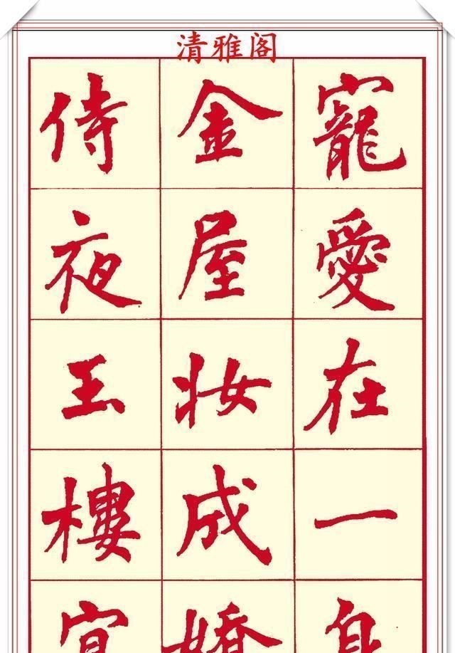 笔画#现代楷书创作的巅峰女书法家周慧君书作欣赏,格韵独特结体疏朗