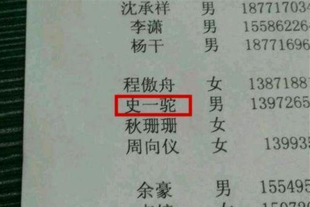 误区|“刘”爸爸给孩子取名自以为文艺，却忽略谐音，导致孩子被人耻笑