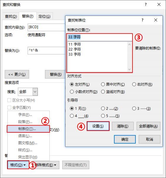 Word选项全变成英文了