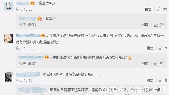 《浪姐》公演造型翻车黄圣依泡泡袖土掉渣,金晨穿“睡衣”表演