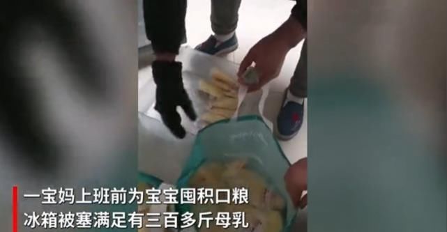 喂奶|宝妈回归岗位前,给娃囤母乳300斤!塞满冰箱给娃满满安全感